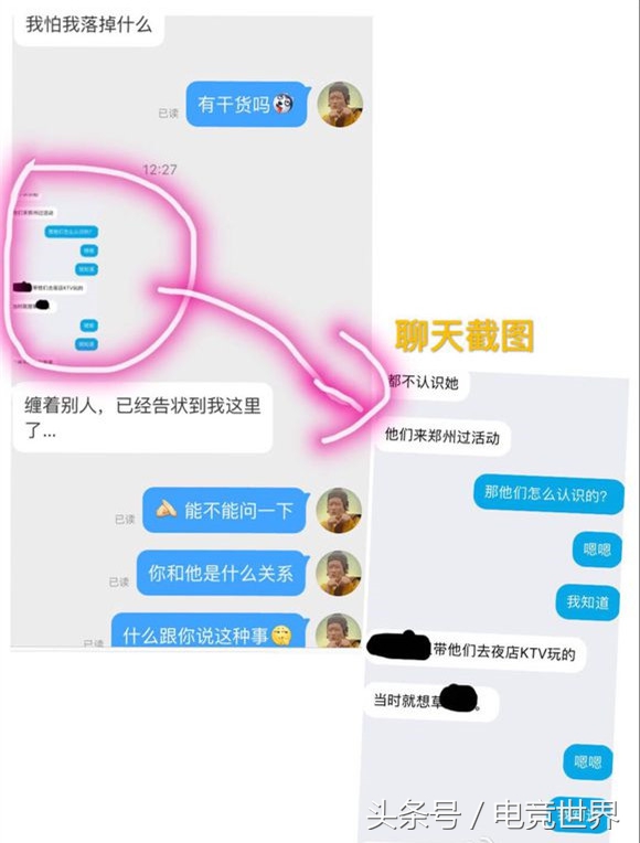 网曝LOL中单Republic草粉，网友嘲讽是第二代草粉怪