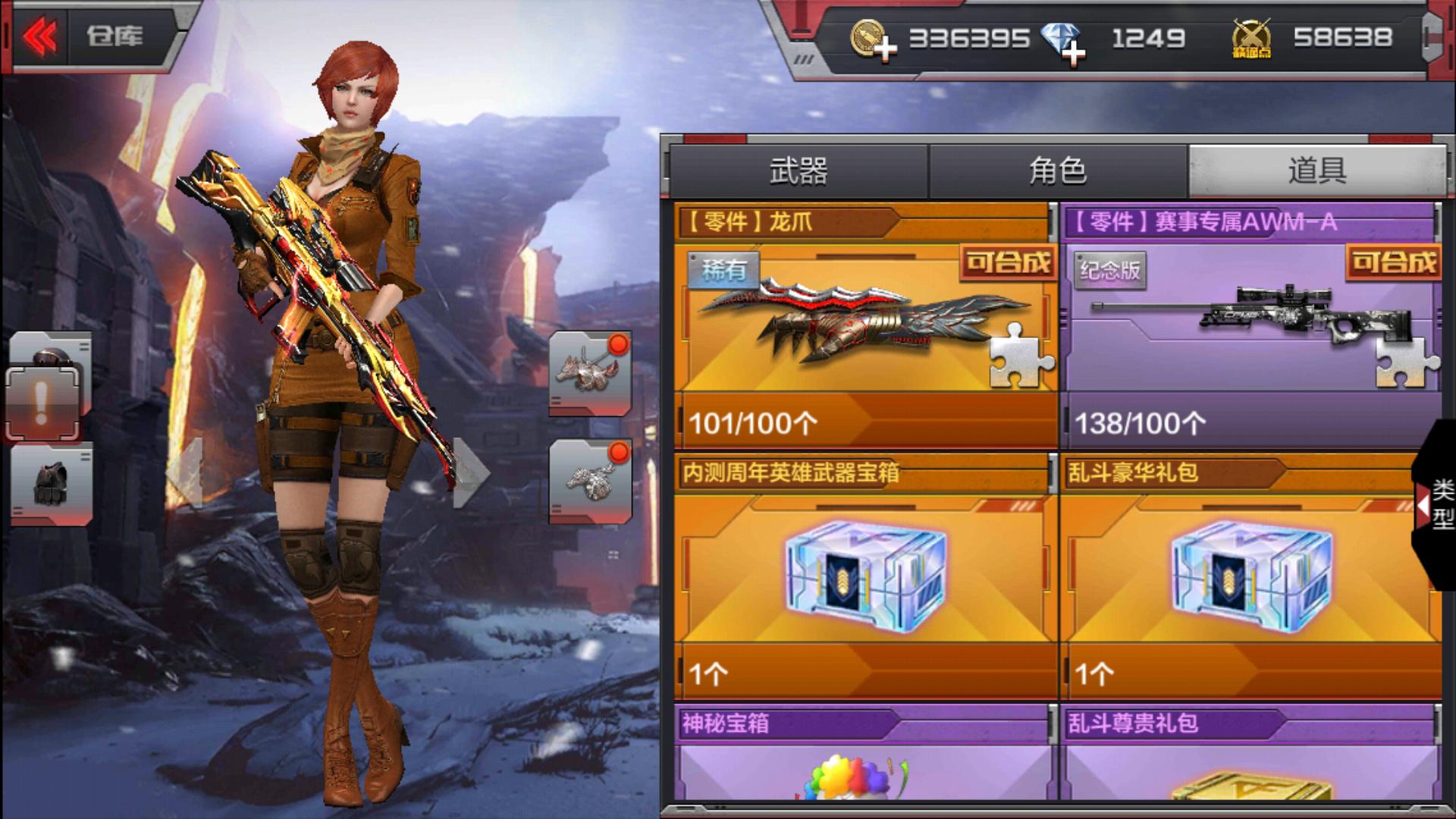 小勇cf手游终于终于终于终于刷出龙爪啦