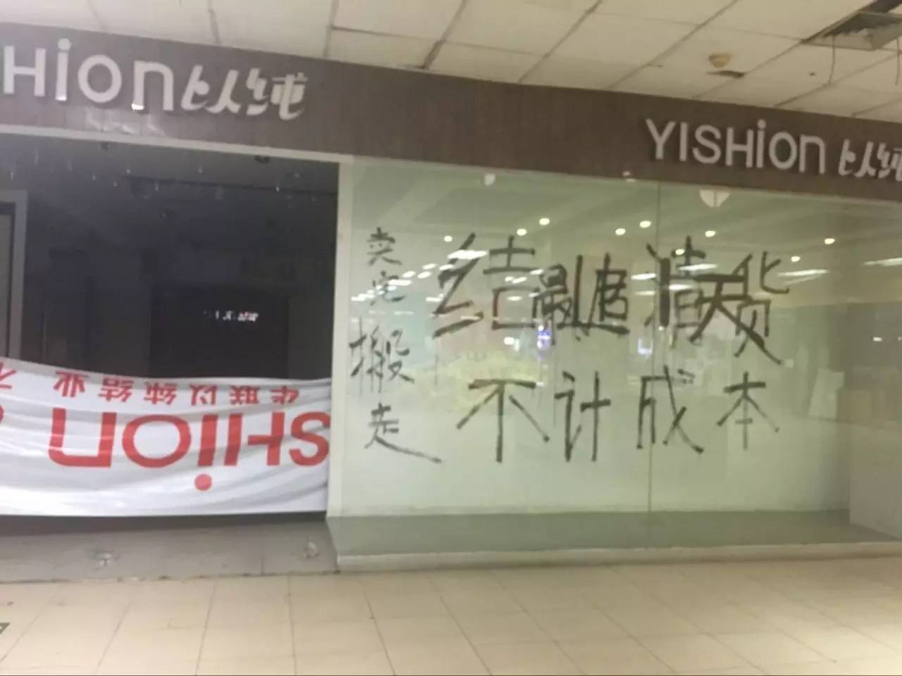 梧州北京华联生活超市,北京华联有哪些店停业了