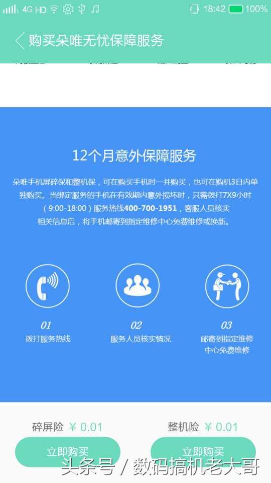 朵唯v9手机评测,朵唯9pro手机优缺点