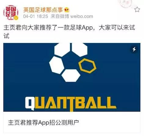 获300万Pre-A轮投资，量子足球从C端点燃体育数据市场