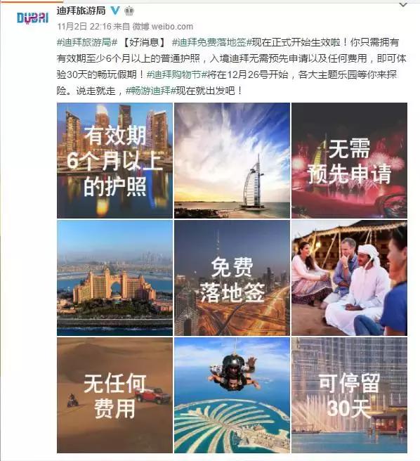 迪拜自由行落地签证所需材料,迪拜落地签与旅游签区别