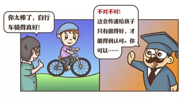 9张图教你培养孩子,如何正确鼓励孩子图文