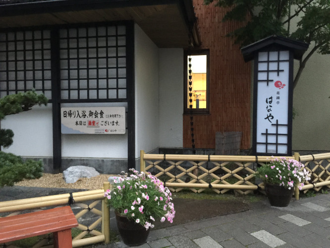 初秋日本快步东京，慢行北海道，泡汤美食8日