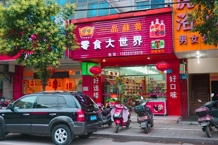 镇江日尝零食店,镇江美食探店达人排行榜