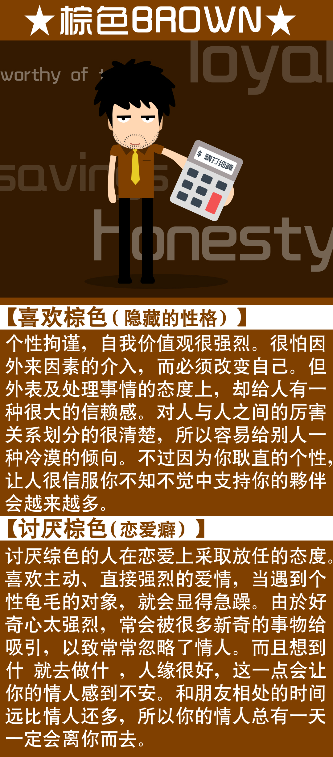 乐嘉色彩性格读心术,性格色彩读心术卡牌