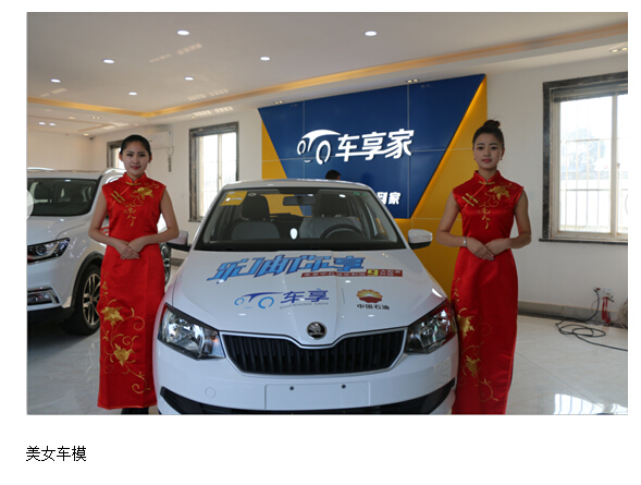 上汽车享家预付卡多少钱,添加爱车享爱车服务