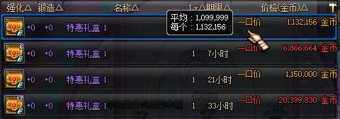 dnf新手囤货攻略,dnf一年囤货该囤什么