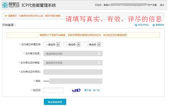 阿里云公安备案流程,阿里云如何在手机端进行网站备案