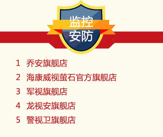 双11活动销量排行榜前十,天猫双11家装