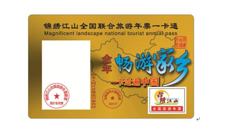 卡游各种新年卡,有旅游年卡的地方有哪些