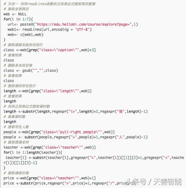 「谢佳标带你学R」想爬视频网站数据?这里有详细步骤!