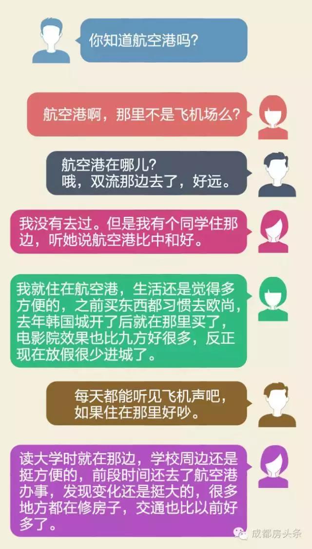 成都双流机场飞机噪音影响区域,郑州航空港受飞机噪音影响吗