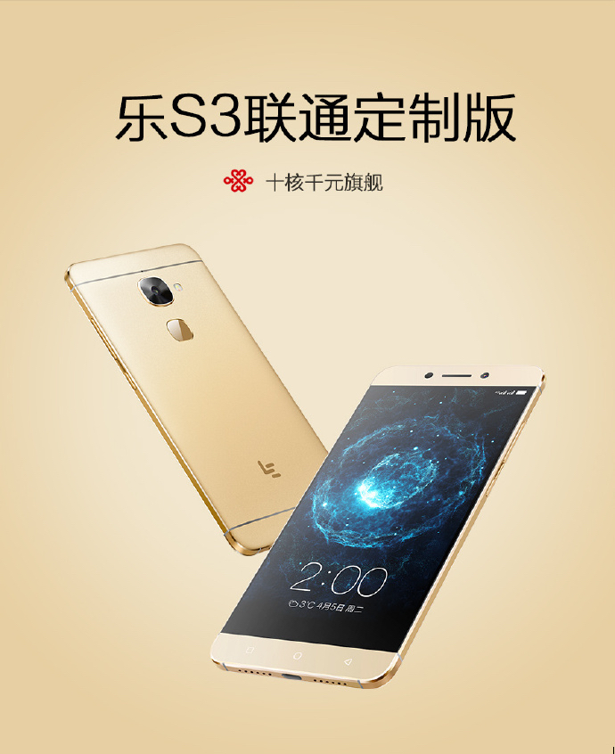 乐s3参数,10核处理器600块