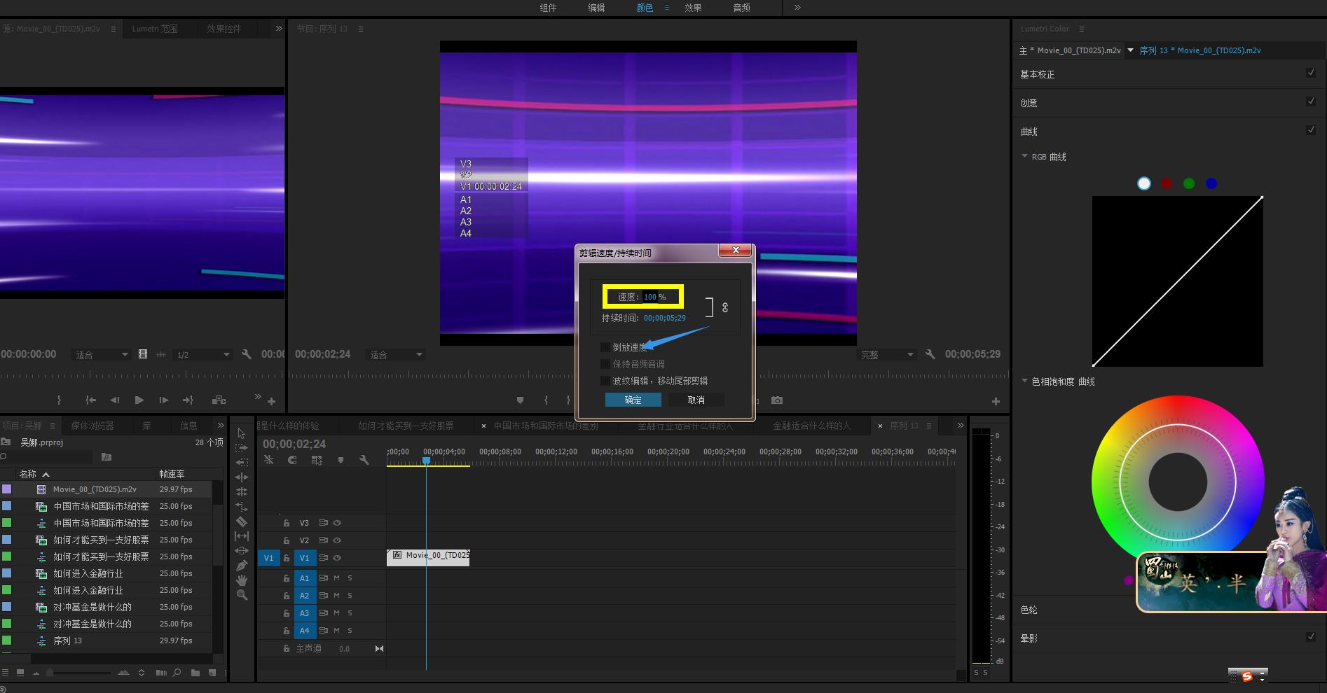 关于premiere的一些问题,premiere使用注意事项