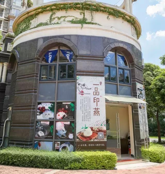 鲜炖燕窝七年老店,新鲜现炖燕窝店铺