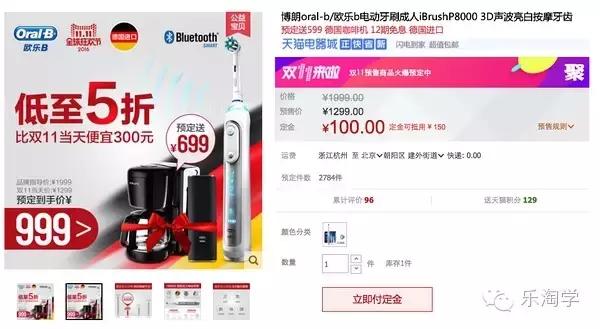 双11预热你们准备好了吗,双11哪些值得抢购