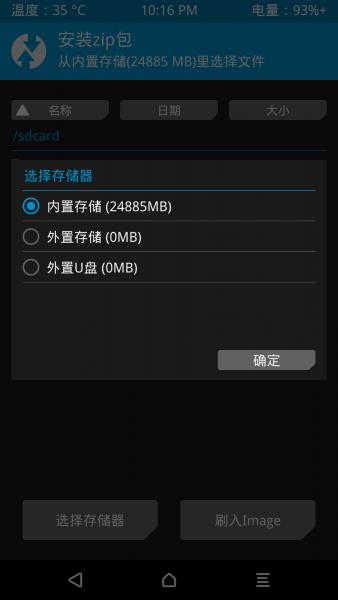 获得root权限和刷机,怎么刷机打开root权限