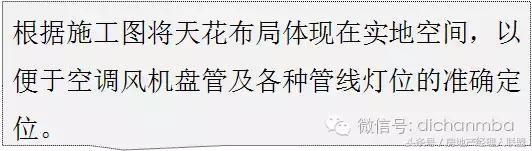 绿城精装修施工工艺工法标准,绿城工艺工法展示