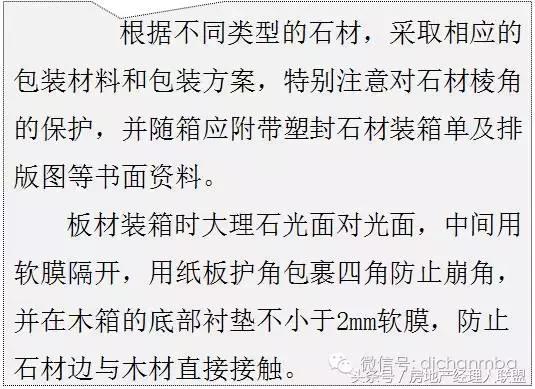 绿城精装修施工工艺工法标准,绿城工艺工法展示