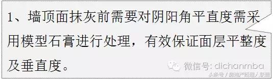 绿城精装修施工工艺工法标准,绿城工艺工法展示