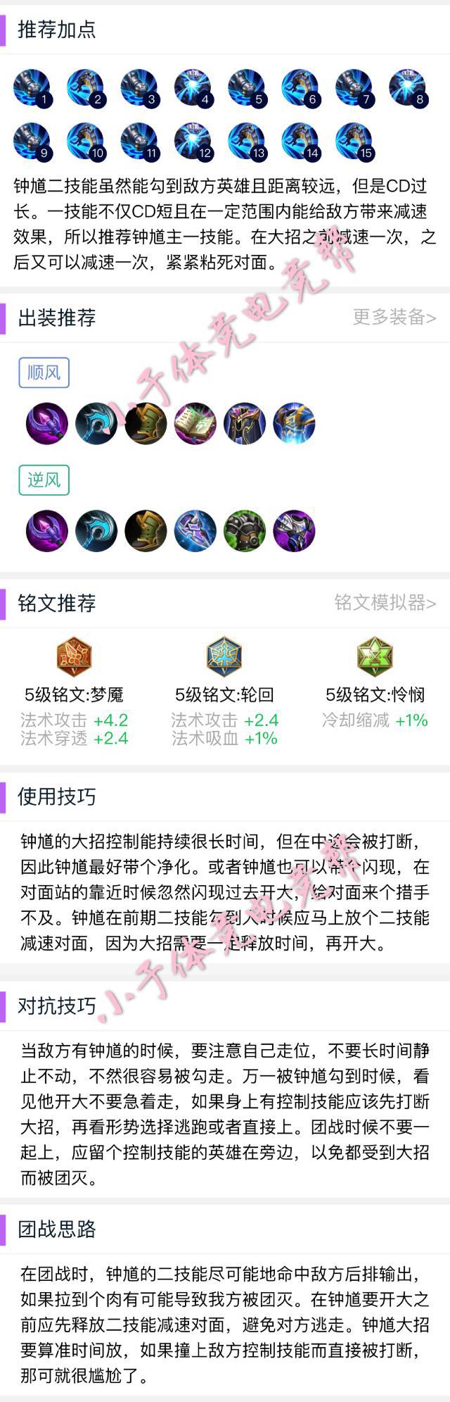 王者荣耀铭文搭配大全法师篇,王者荣耀中路法师全局实战教学