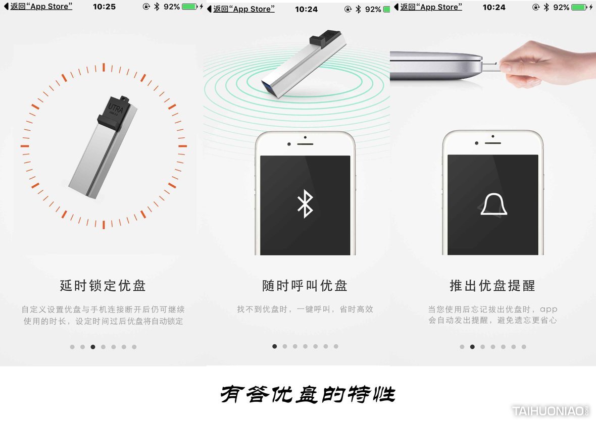 UTRA有答,有防御,有安全,有隐私