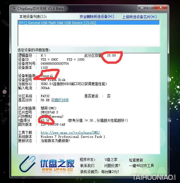 UTRA有答,有防御,有安全,有隐私