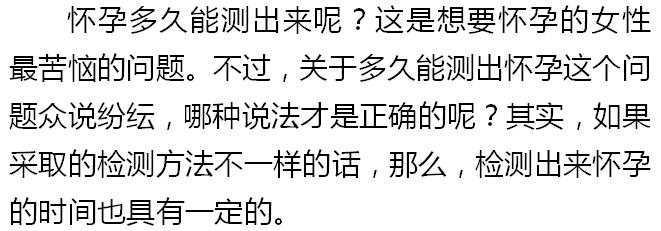 怀孕多长时间检查结果最精确,怀孕多久做检查能看孩子智力