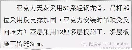 绿城精装修施工工艺工法标准,绿城工艺工法展示