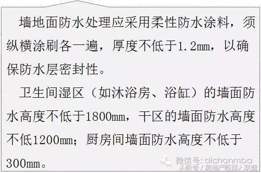 绿城精装修施工工艺工法标准,绿城工艺工法展示