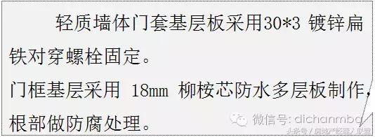 绿城精装修施工工艺工法标准,绿城工艺工法展示