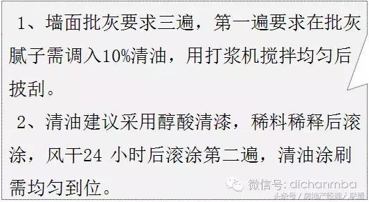 绿城精装修施工工艺工法标准,绿城工艺工法展示