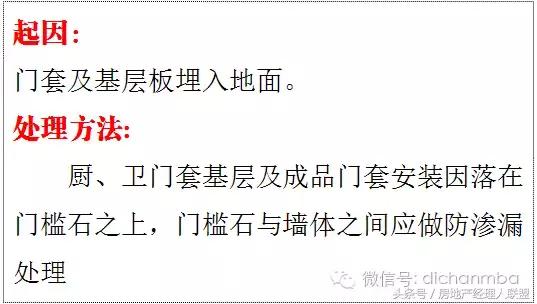 绿城精装修施工工艺工法标准,绿城工艺工法展示