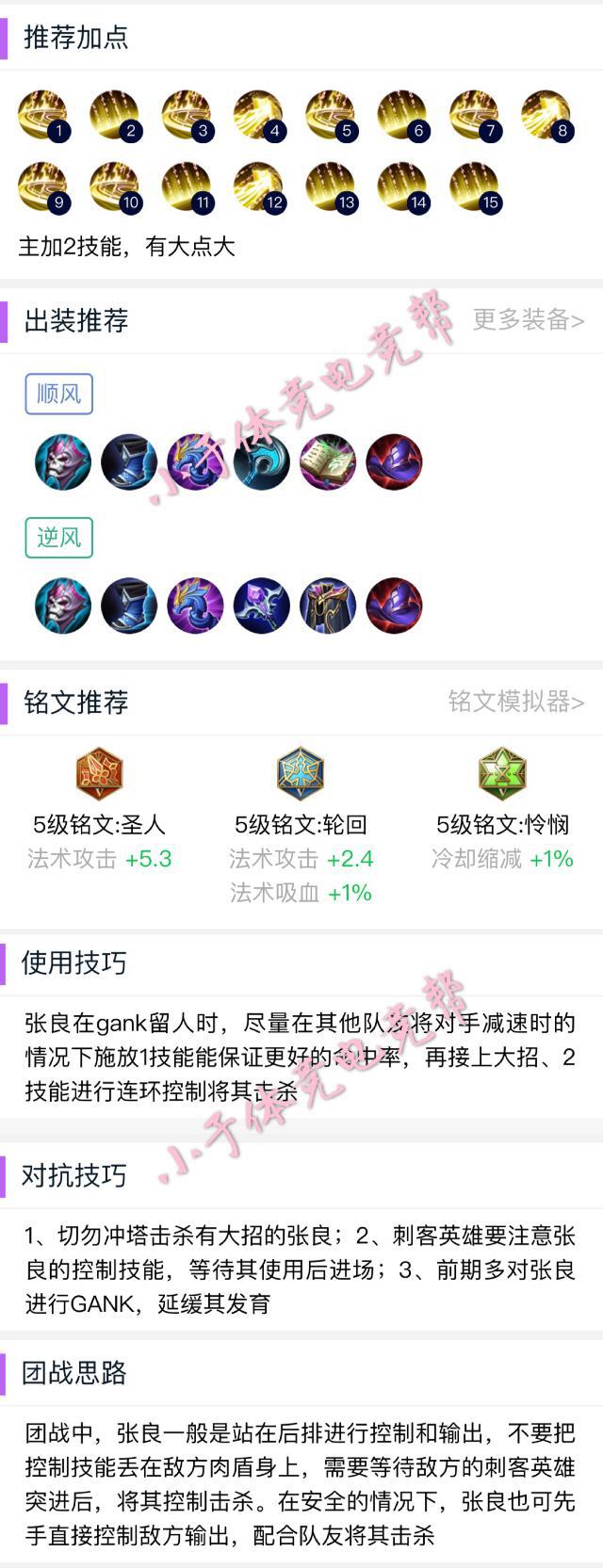 王者荣耀铭文搭配大全法师篇,王者荣耀中路法师全局实战教学