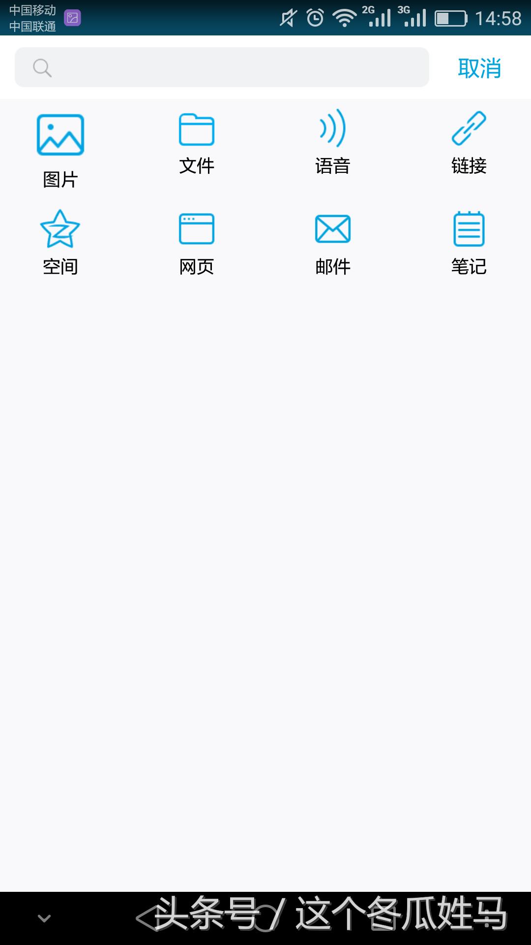 手机QQ“我的收藏”功能你不知道的秘密