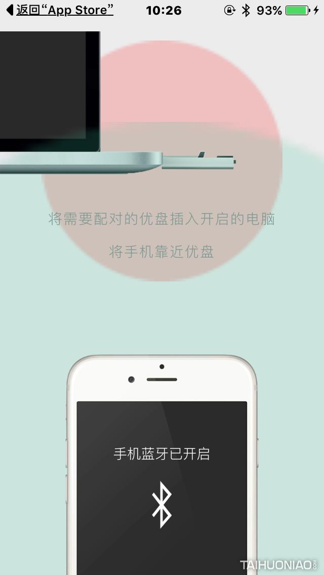 UTRA有答,有防御,有安全,有隐私