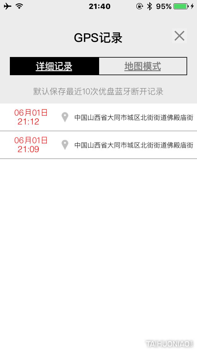 UTRA有答,有防御,有安全,有隐私