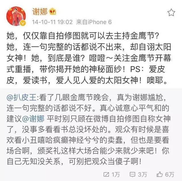 杨幂刘诗诗谢娜林志玲纷纷说错话,到底谁比较尴尬?