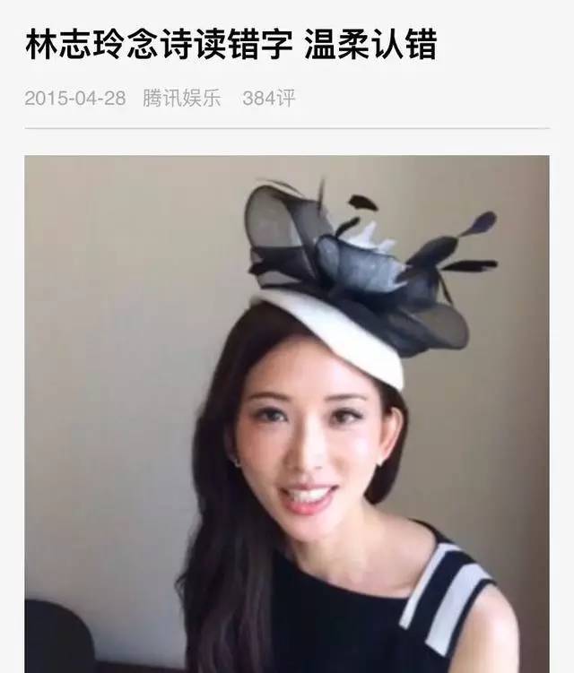 杨幂刘诗诗谢娜林志玲纷纷说错话,到底谁比较尴尬?