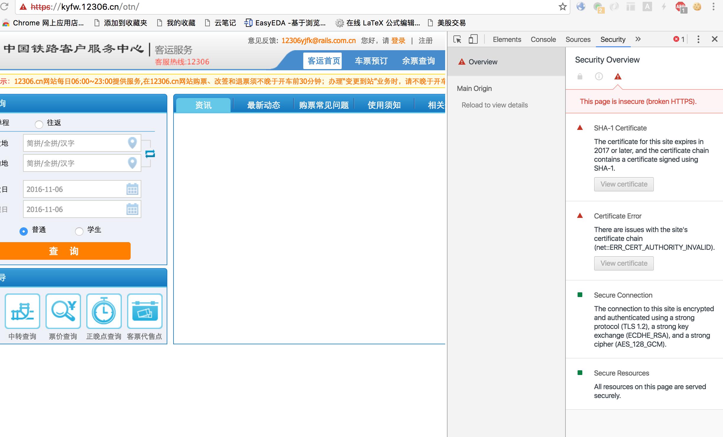 北京居住证服务平台官网办理,北京居住证服务平台