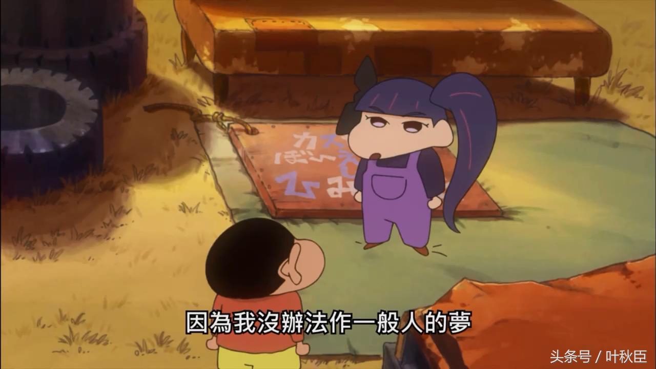 蜡笔小新梦境世界大突击介绍,蜡笔小新梦境大突击是哪年的