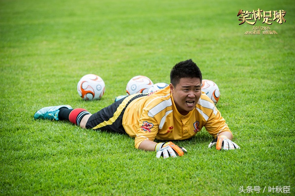 笑林足球好看吗,笑林足球普通话