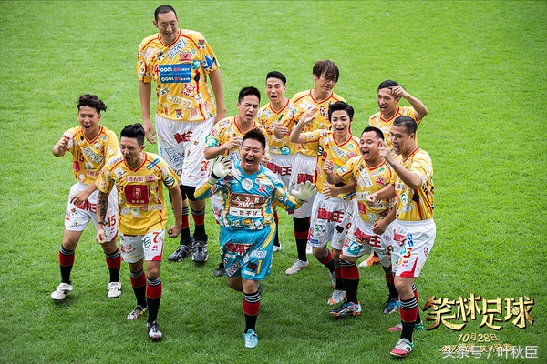 笑林足球好看吗,笑林足球普通话