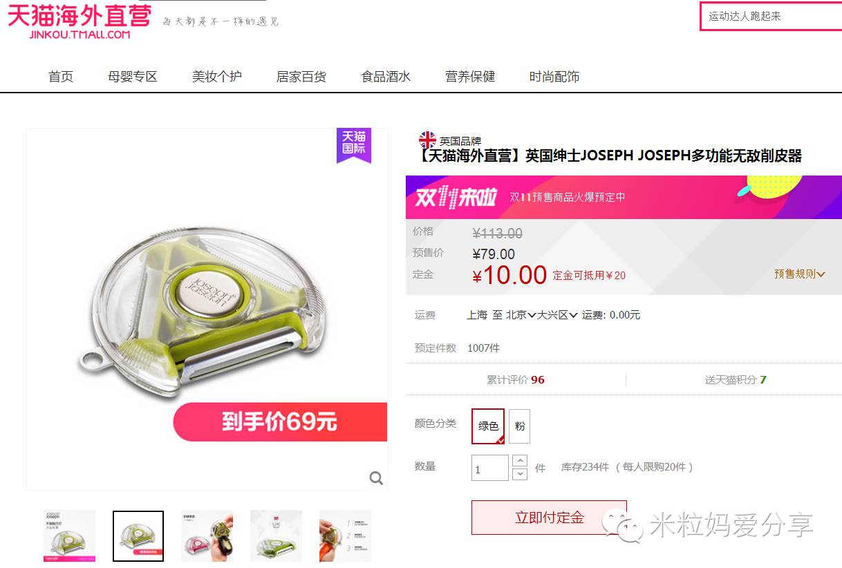 双11买的神器,双11好物清单低价秒杀