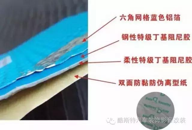 福克斯汽车隔音,福克斯车门隔音棉和止震板