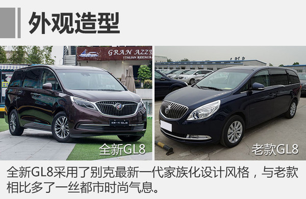 别克gl8内饰颜色哪个好看,外观别克gl8商务车
