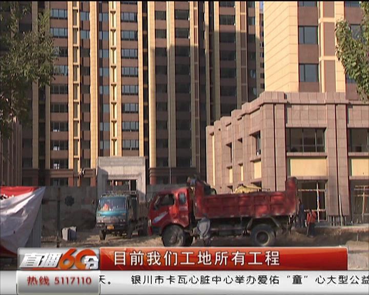 学府悦城延迟交房,银川学府中央小区