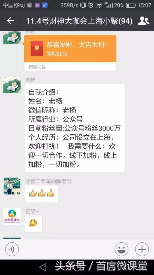 财神大咖会视频,财神大咖线下交流会