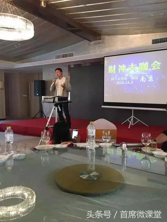 财神大咖会视频,财神大咖线下交流会